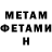 КЕТАМИН VHQ Anush Sanamyan