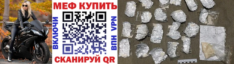 МЕФ кристаллы Богородицк