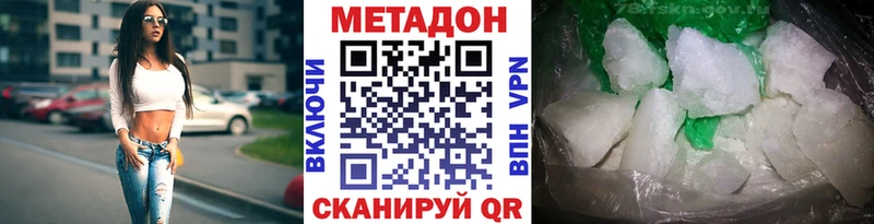 МЕТАДОН methadone  Купить где  Богородицк 